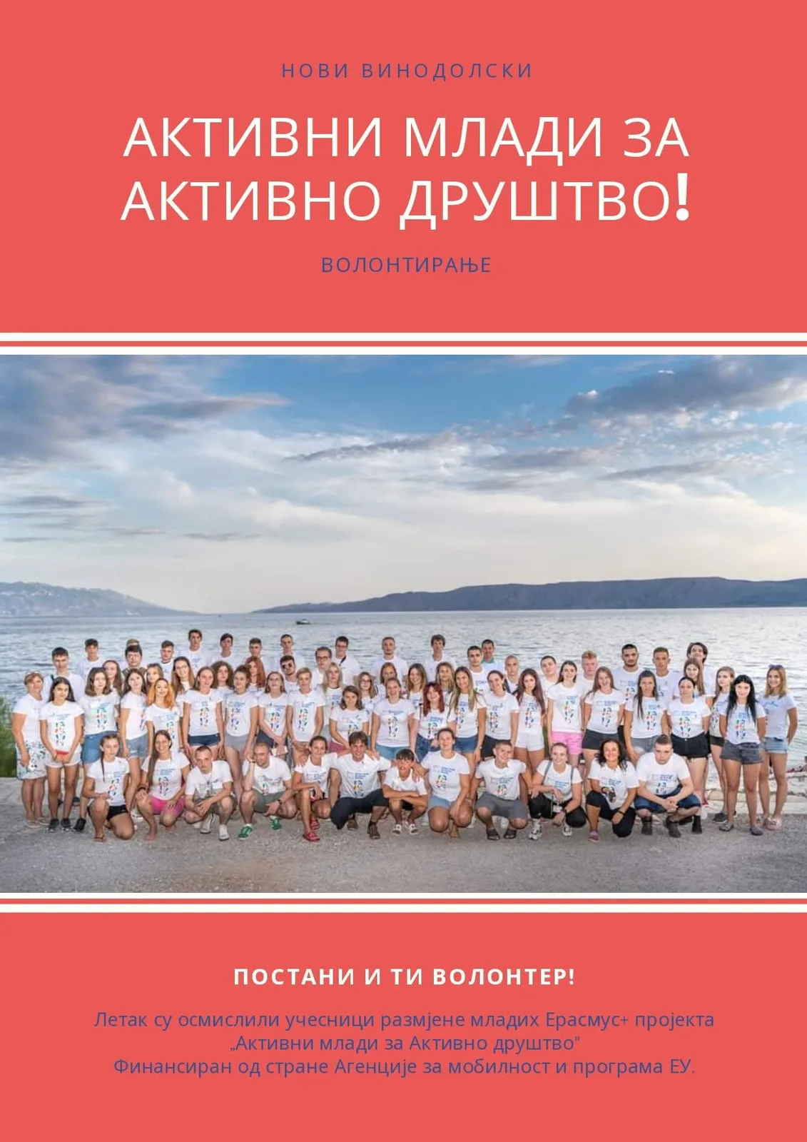 „Активни млади за активно друштво“ - 2021 — 122