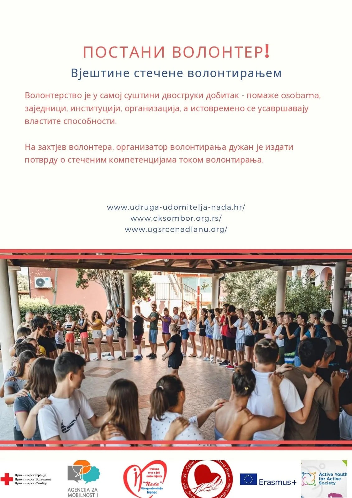 „Активни млади за активно друштво“ - 2021 — 123