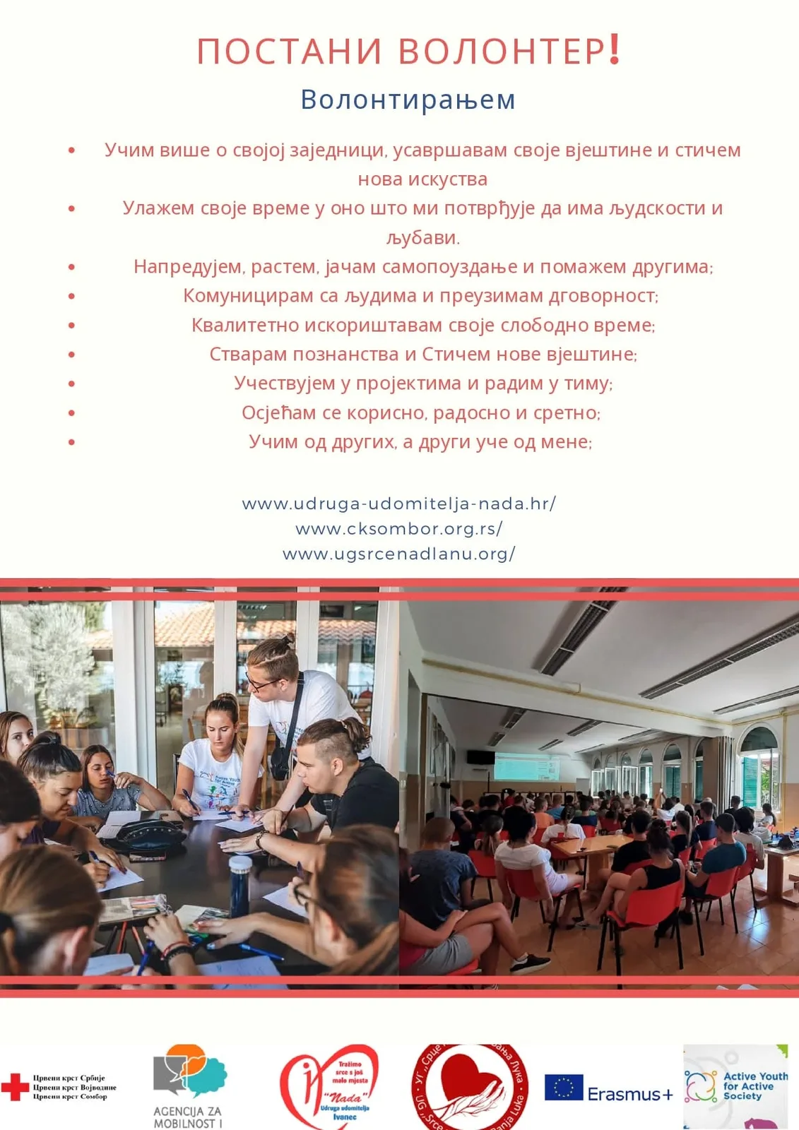 „Активни млади за активно друштво“ - 2021 — 125