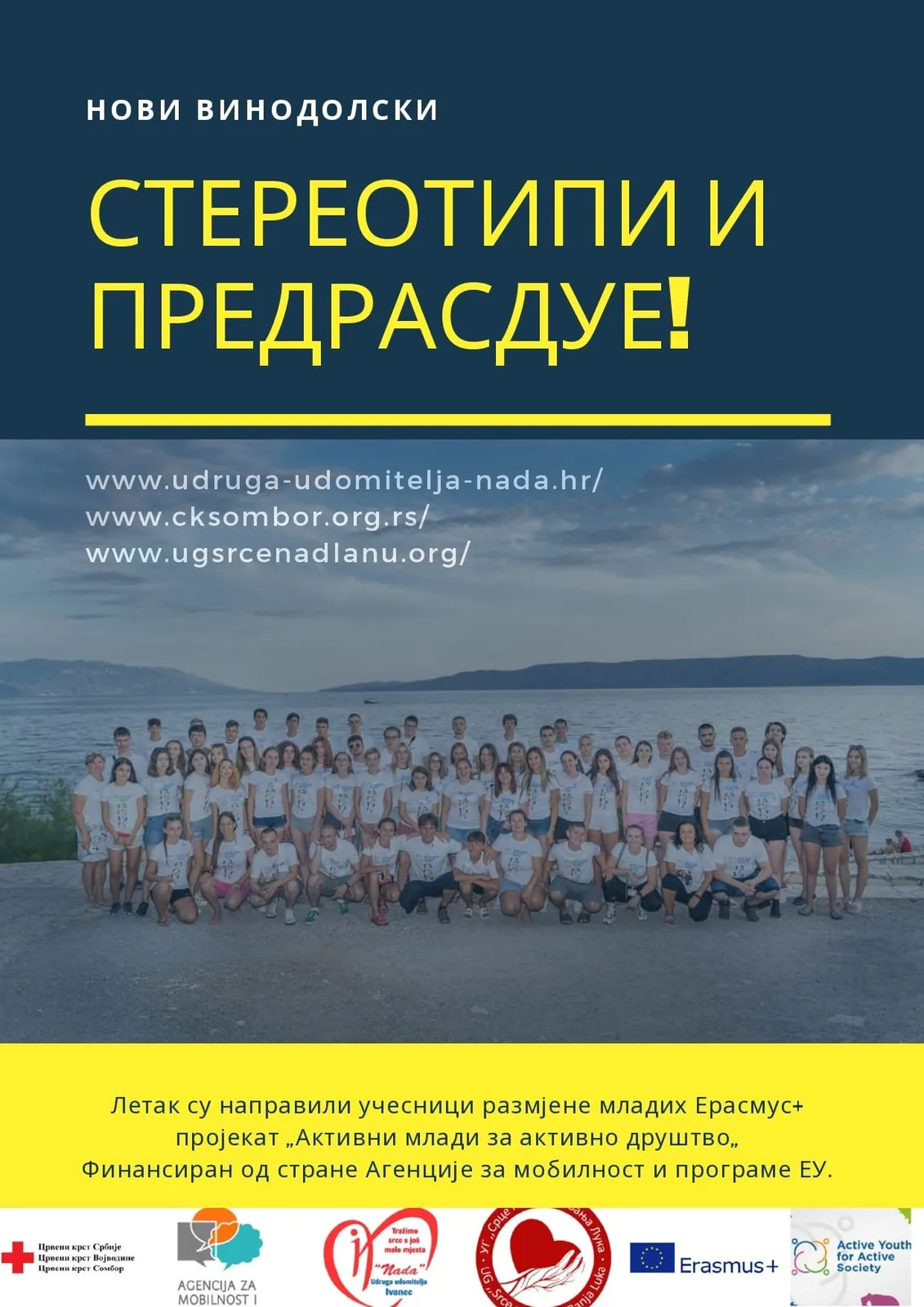 „Активни млади за активно друштво“ - 2021 — 126