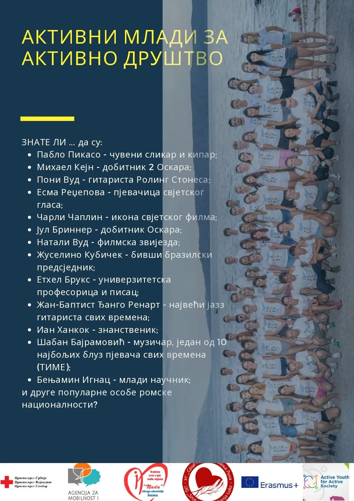 „Активни млади за активно друштво“ - 2021 — 127