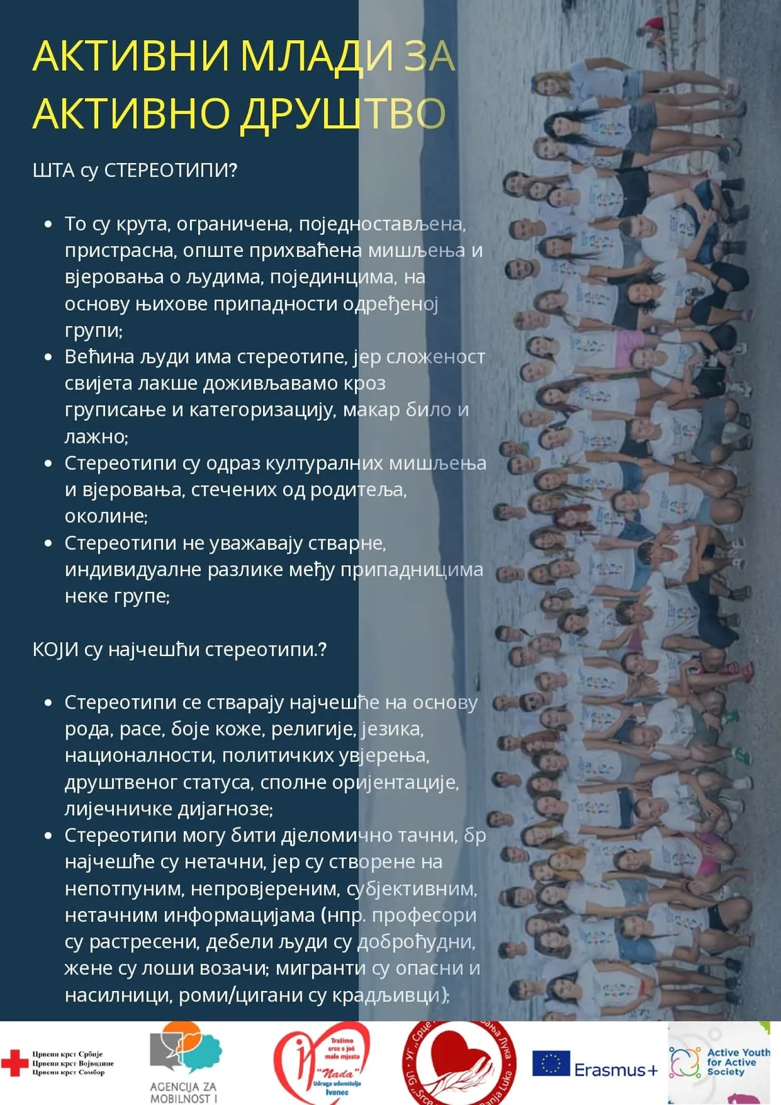 „Активни млади за активно друштво“ - 2021 — 129