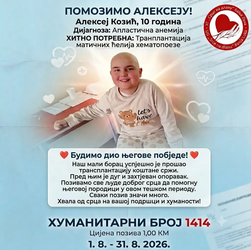 Мрежа „Право на лијек РС“ - Брчко 2024 — 2